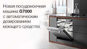 Новая посудомоечная машина G 7160 SCVi c системой AutoDos