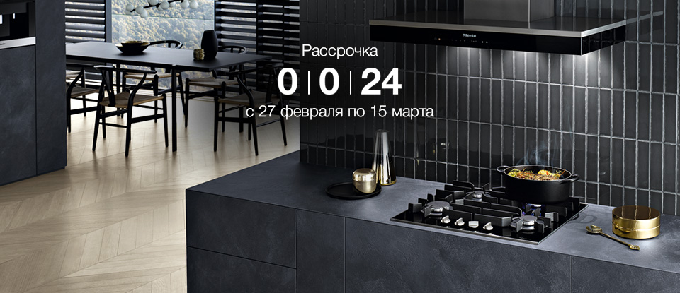 Рассрочка 0-0-24 и гибкие условия доставки