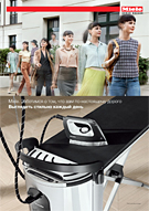 Брошюра «Гладильная система FashionMaster 3.0»